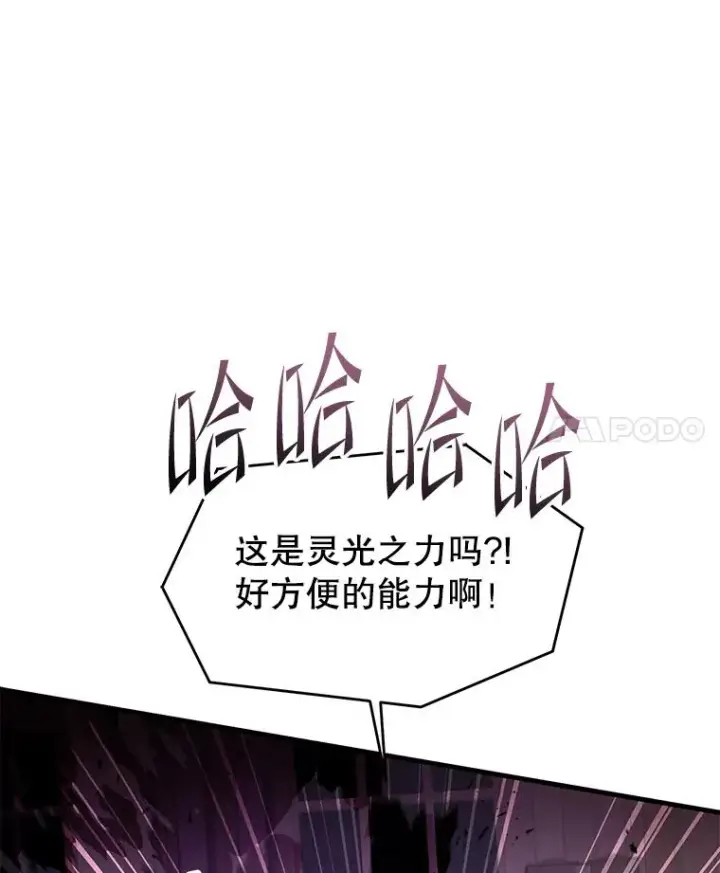 《史诗级枪骑士再临》109.极力阻拦图195