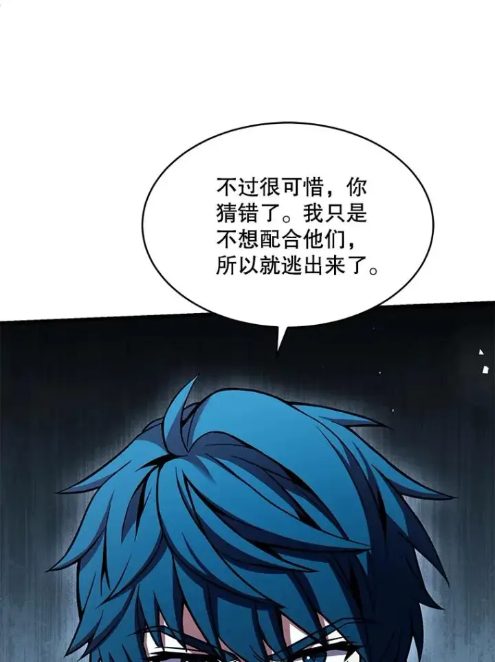 《史诗级枪骑士再临》109.极力阻拦图20