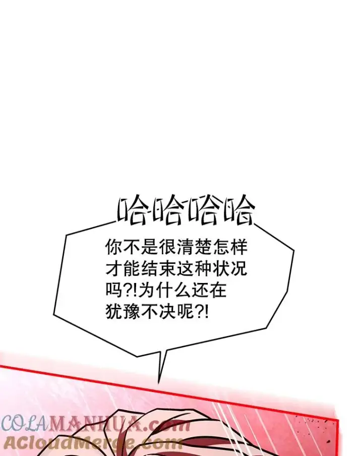 《史诗级枪骑士再临》109.极力阻拦图205