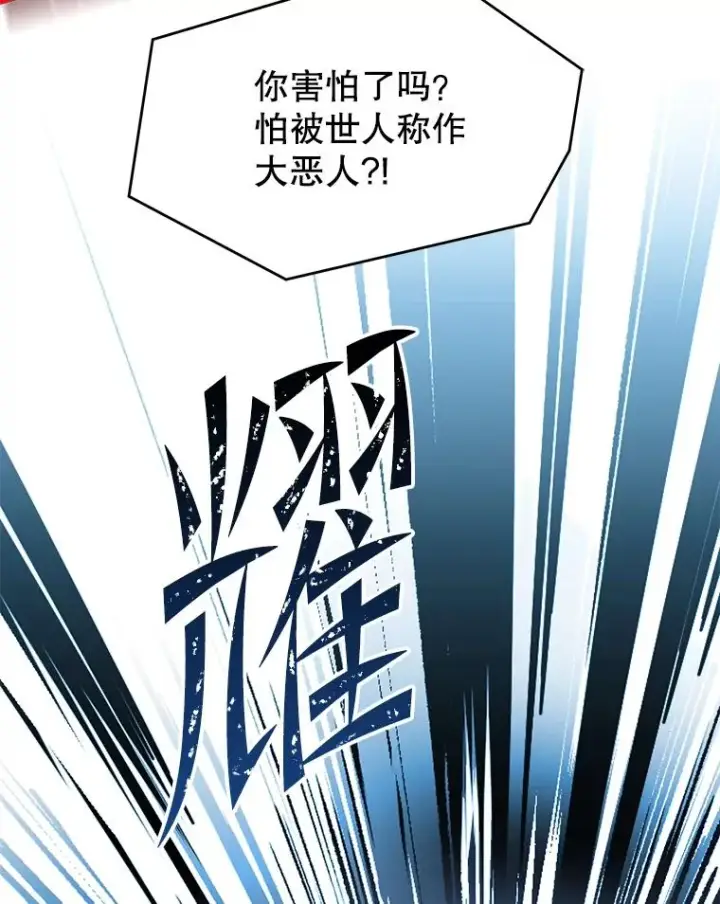 《史诗级枪骑士再临》109.极力阻拦图207