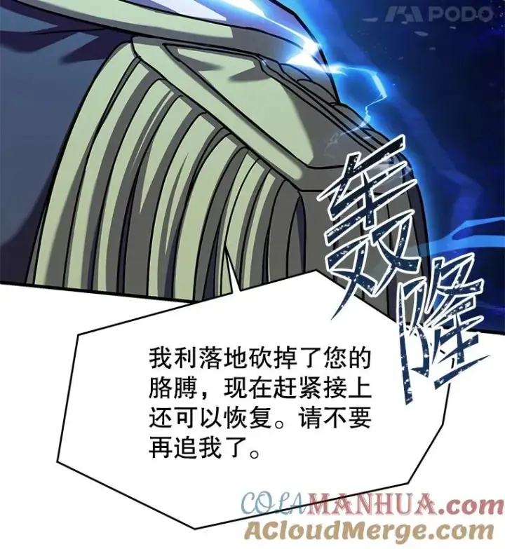 《史诗级枪骑士再临》109.极力阻拦图217