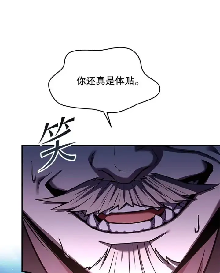 《史诗级枪骑士再临》109.极力阻拦图218