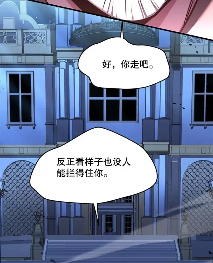 《史诗级枪骑士再临》109.极力阻拦图219