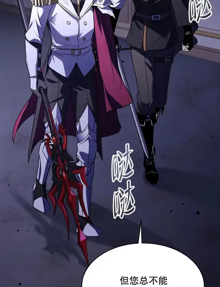 《史诗级枪骑士再临》109.极力阻拦图23