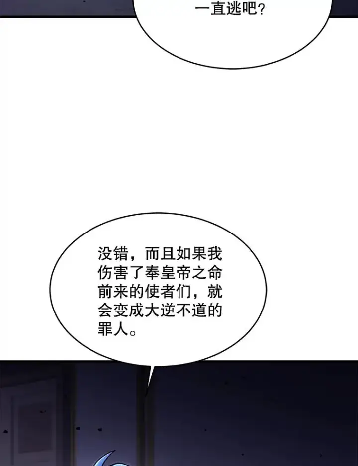 《史诗级枪骑士再临》109.极力阻拦图24