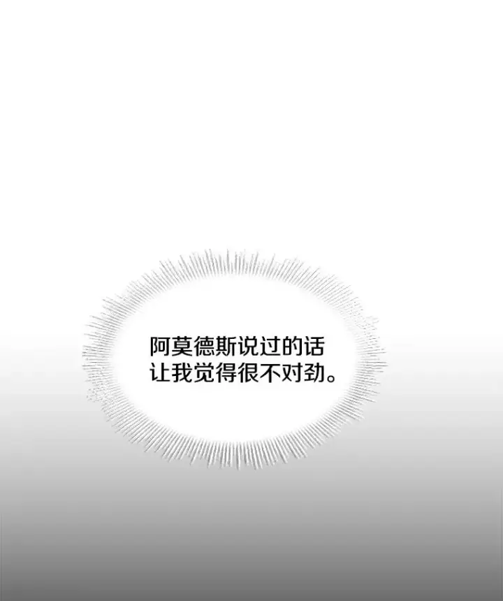 《史诗级枪骑士再临》109.极力阻拦图26
