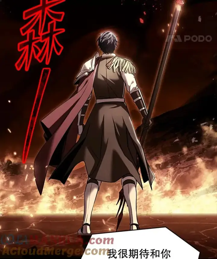 《史诗级枪骑士再临》109.极力阻拦图29