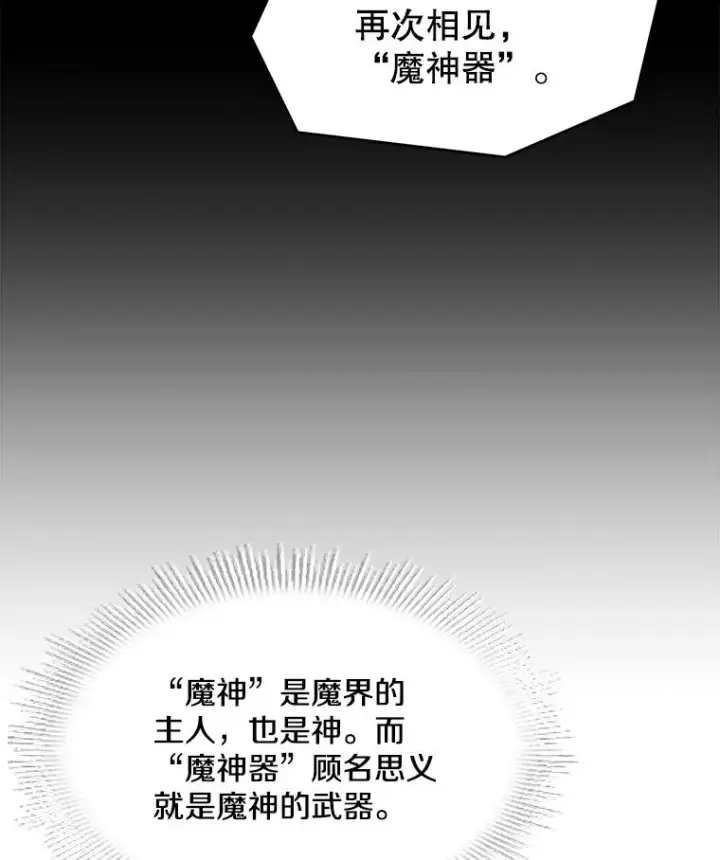 《史诗级枪骑士再临》109.极力阻拦图30