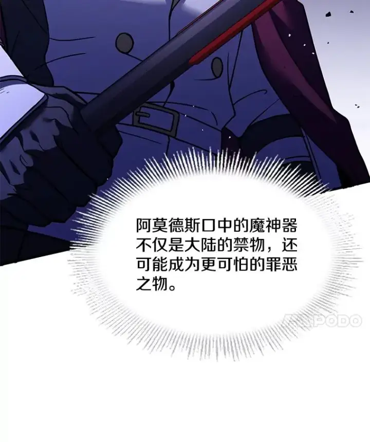 《史诗级枪骑士再临》109.极力阻拦图32