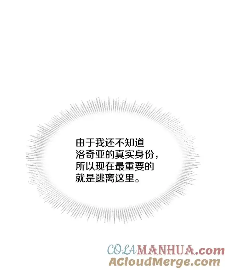 《史诗级枪骑士再临》109.极力阻拦图33