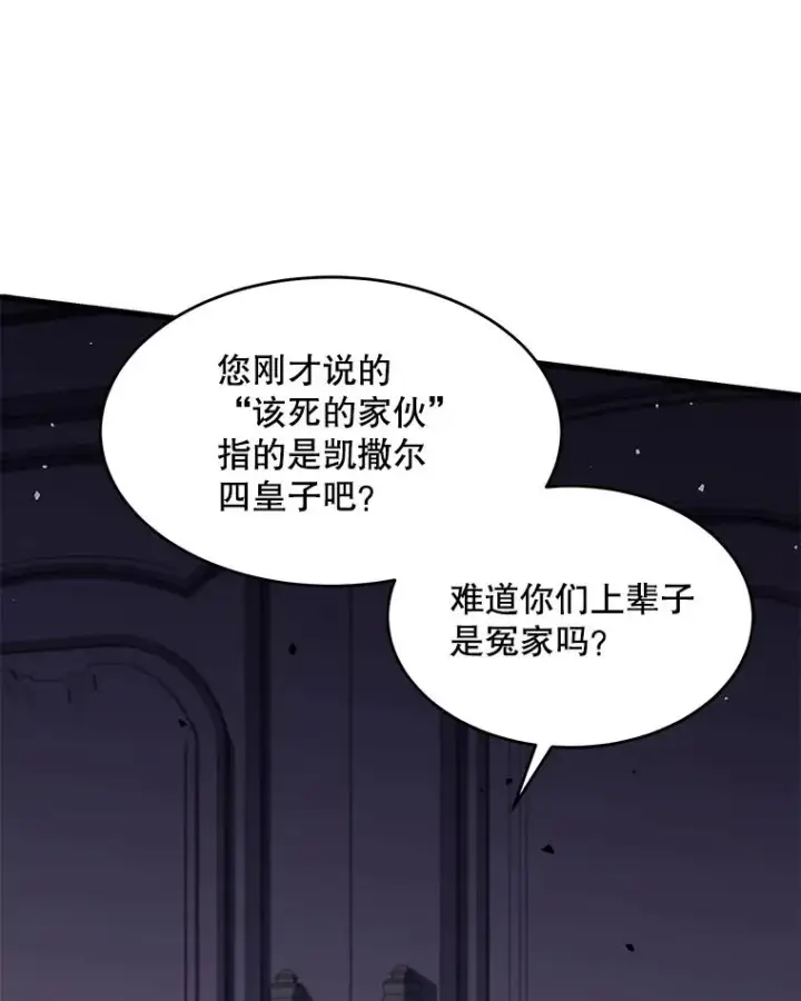 《史诗级枪骑士再临》109.极力阻拦图34