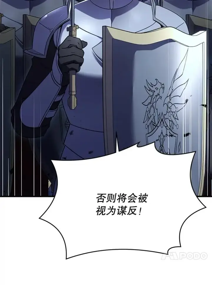 《史诗级枪骑士再临》109.极力阻拦图42