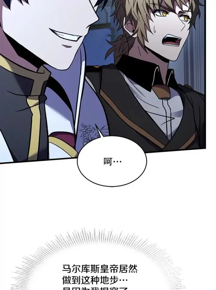 《史诗级枪骑士再临》109.极力阻拦图44