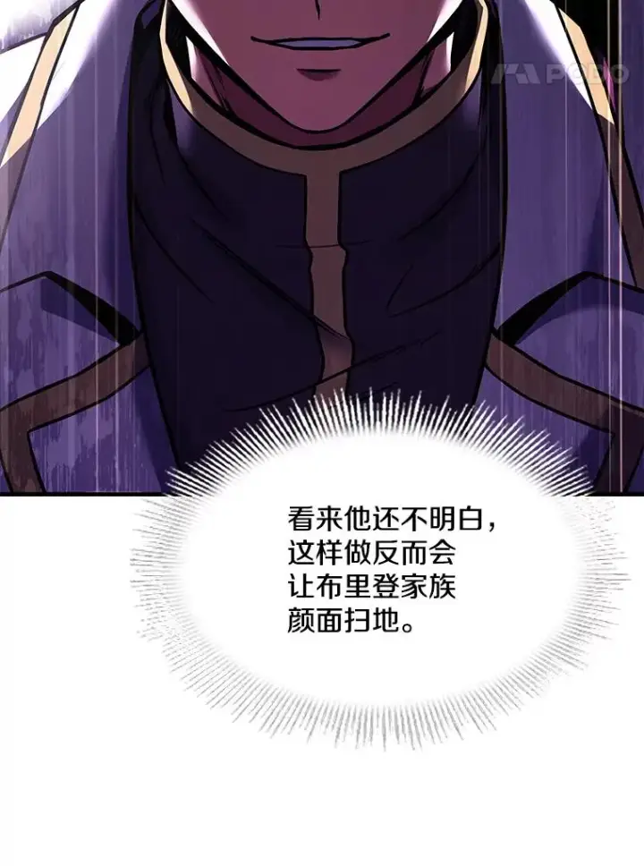 《史诗级枪骑士再临》109.极力阻拦图46