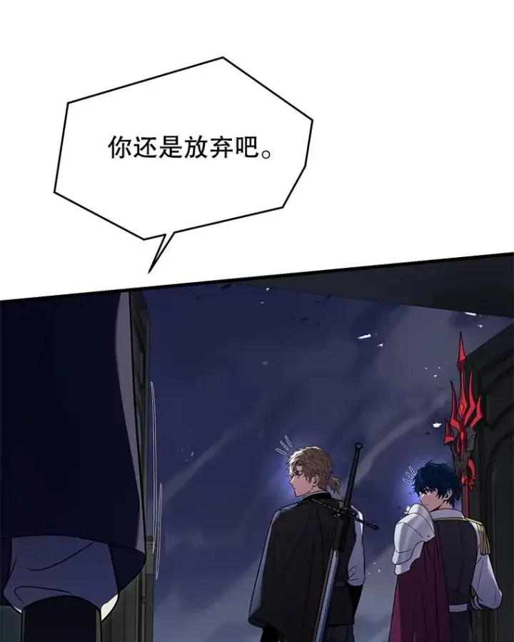 《史诗级枪骑士再临》109.极力阻拦图47