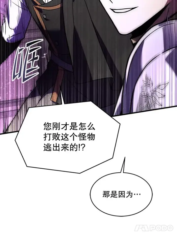 《史诗级枪骑士再临》109.极力阻拦图56