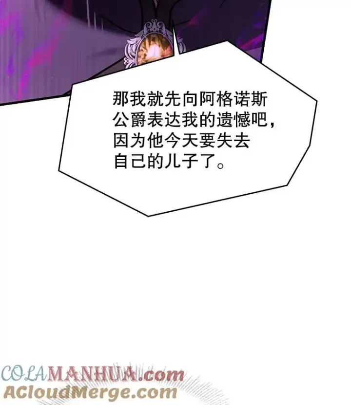 《史诗级枪骑士再临》109.极力阻拦图61