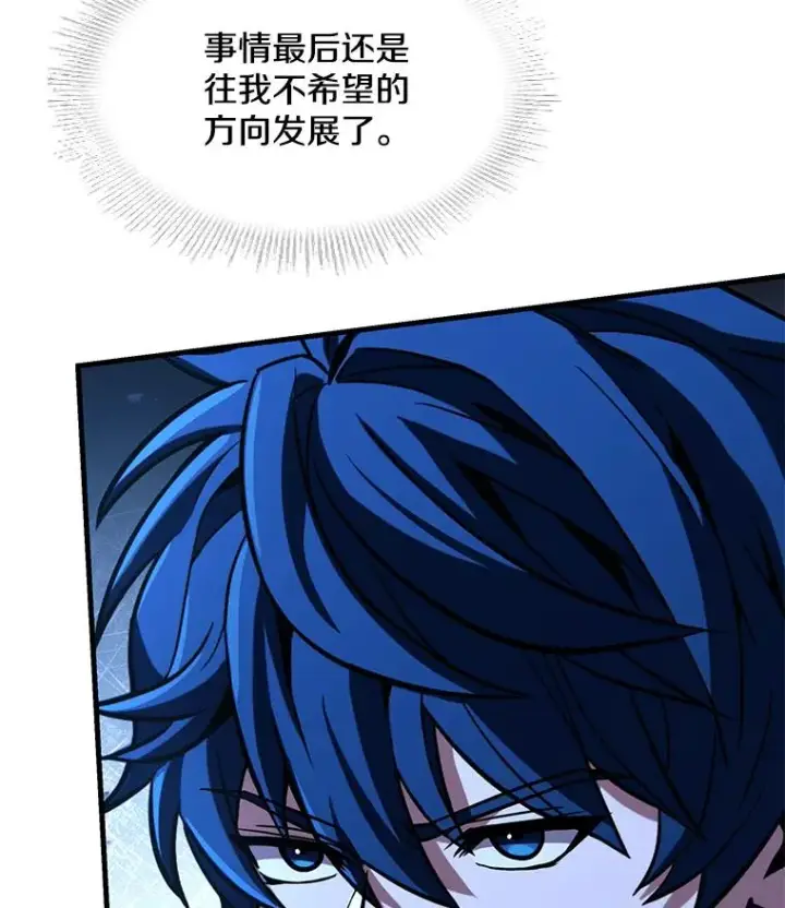 《史诗级枪骑士再临》109.极力阻拦图62