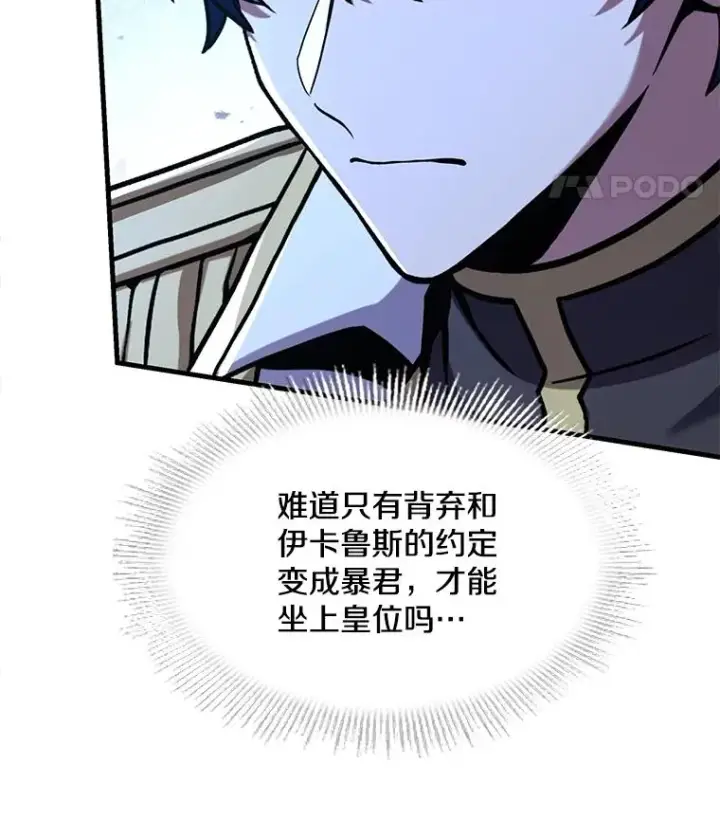 《史诗级枪骑士再临》109.极力阻拦图63