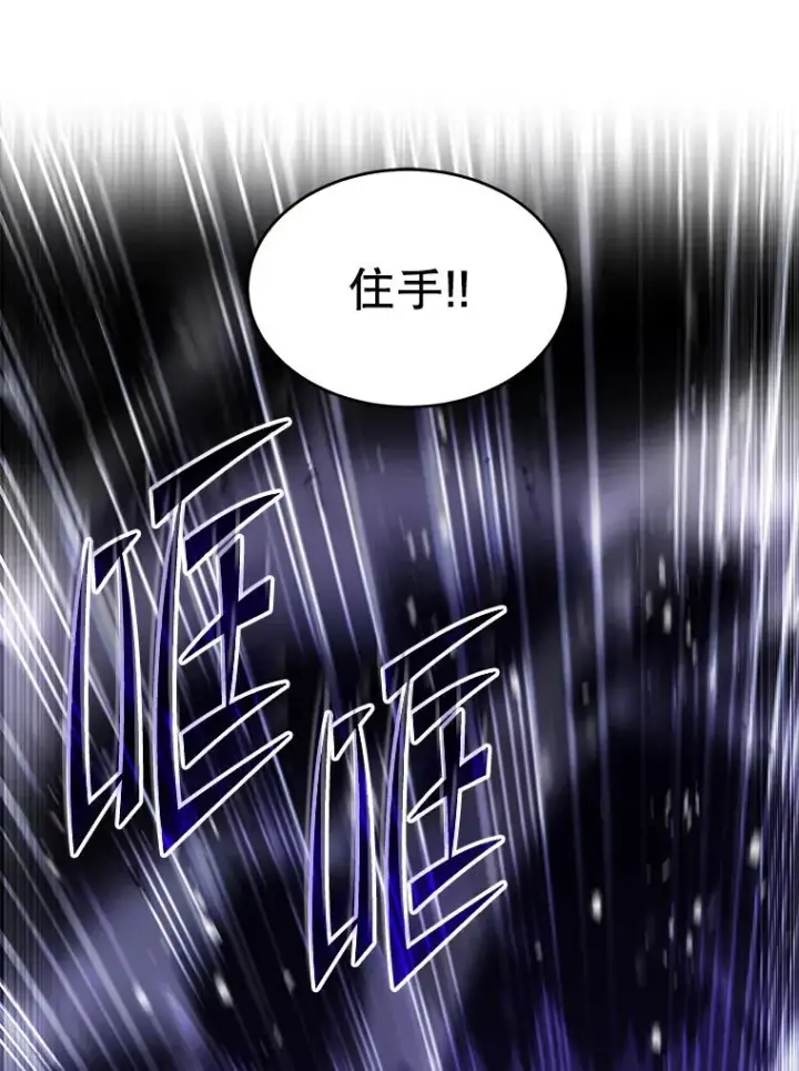 《史诗级枪骑士再临》109.极力阻拦图64