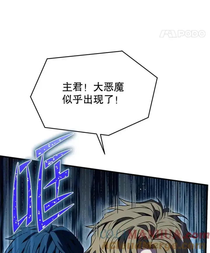 《史诗级枪骑士再临》109.极力阻拦图73