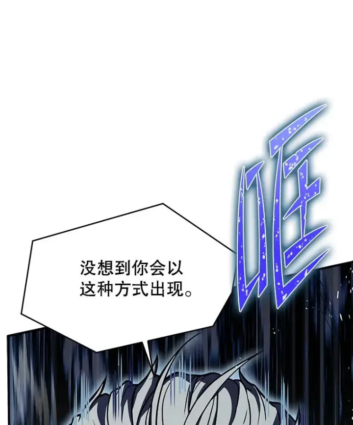《史诗级枪骑士再临》109.极力阻拦图75