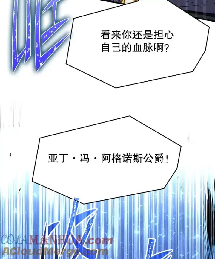 《史诗级枪骑士再临》109.极力阻拦图77