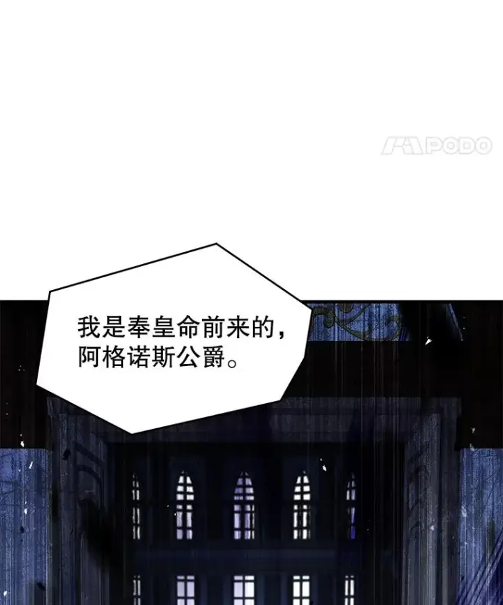 《史诗级枪骑士再临》109.极力阻拦图80