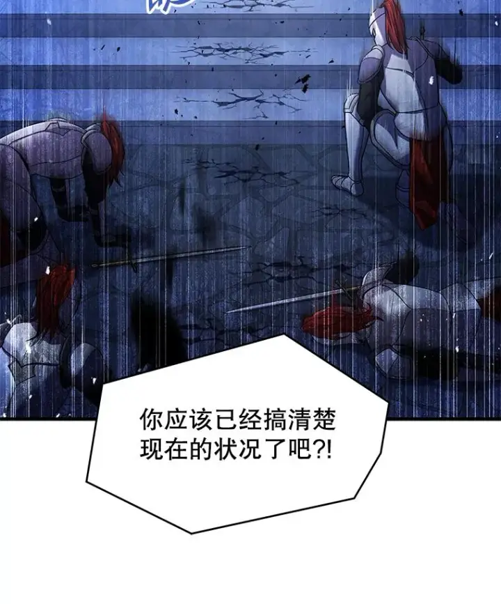 《史诗级枪骑士再临》109.极力阻拦图82