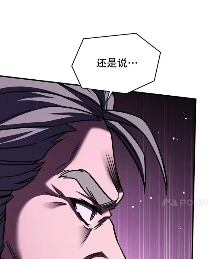 《史诗级枪骑士再临》109.极力阻拦图83