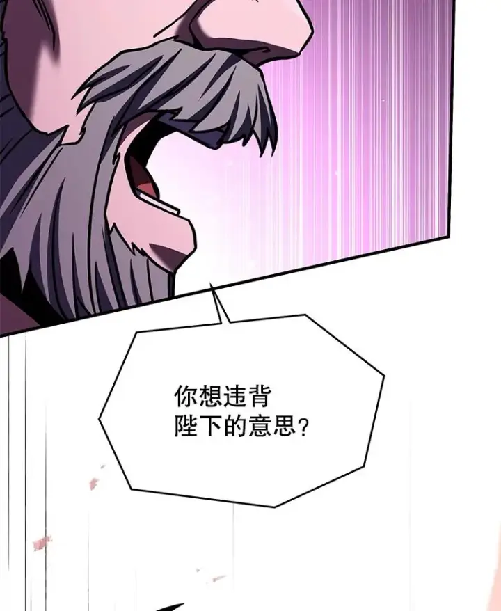 《史诗级枪骑士再临》109.极力阻拦图84