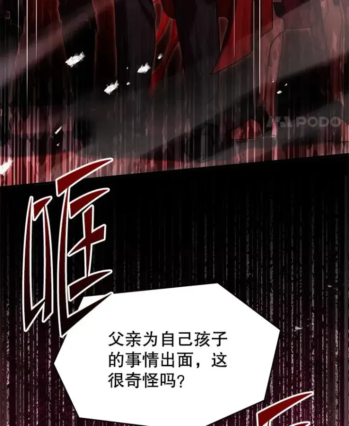 《史诗级枪骑士再临》109.极力阻拦图87