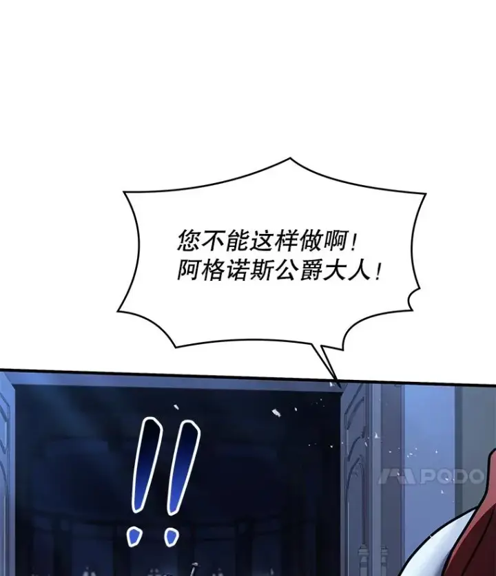 《史诗级枪骑士再临》109.极力阻拦图90