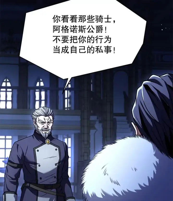《史诗级枪骑士再临》109.极力阻拦图95