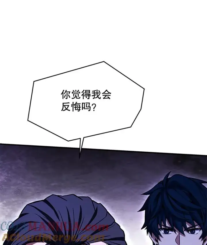 《史诗级枪骑士再临》109.极力阻拦图97