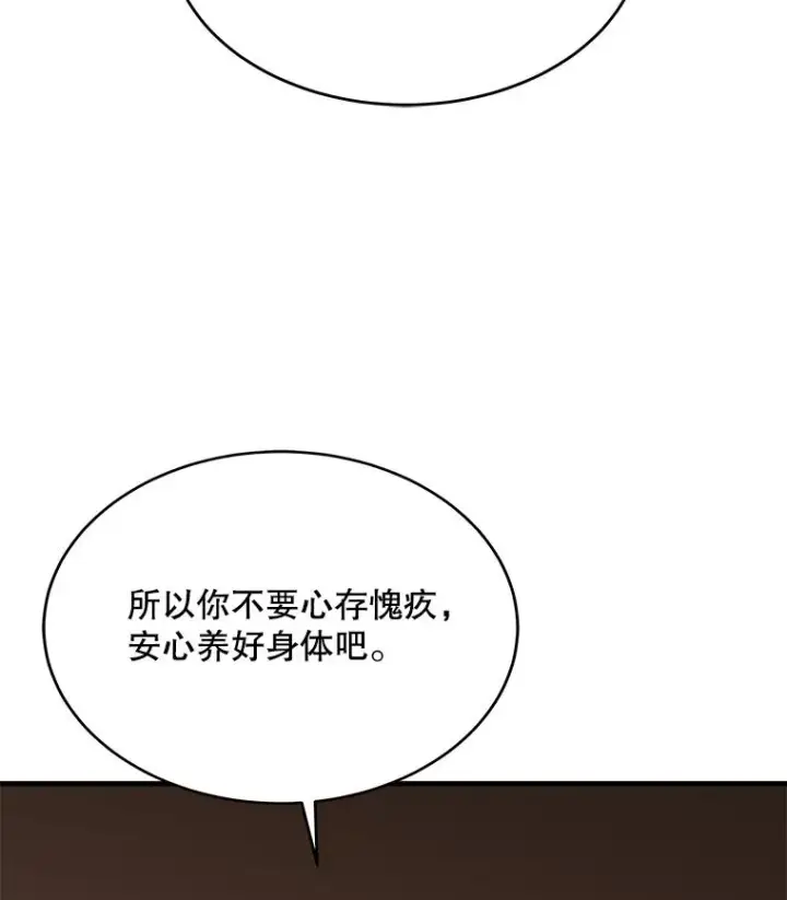 《史诗级枪骑士再临》110.局势突变图10