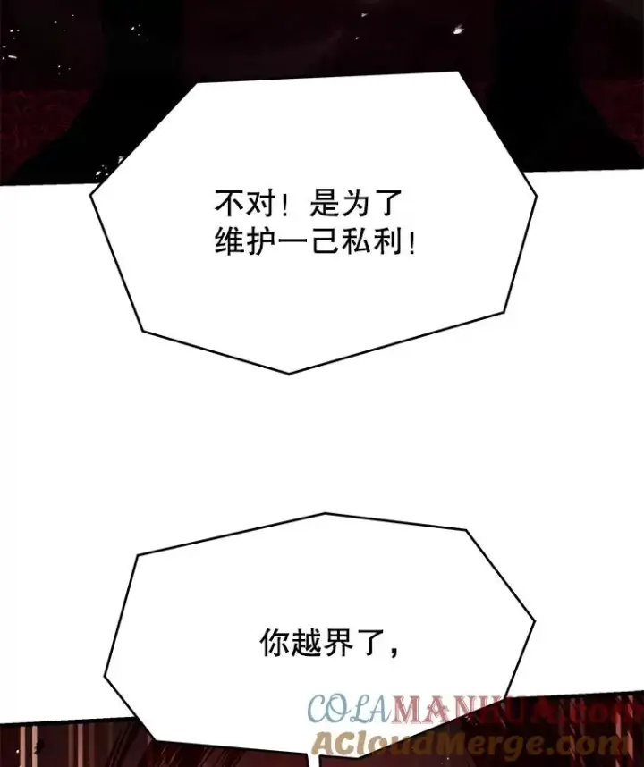 《史诗级枪骑士再临》110.局势突变图101