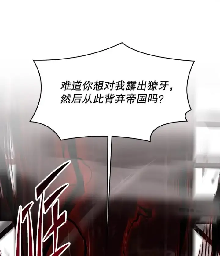 《史诗级枪骑士再临》110.局势突变图104