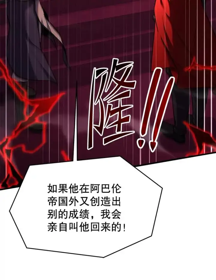 《史诗级枪骑士再临》110.局势突变图115