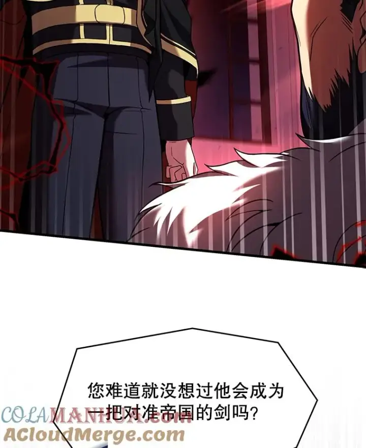 《史诗级枪骑士再临》110.局势突变图117