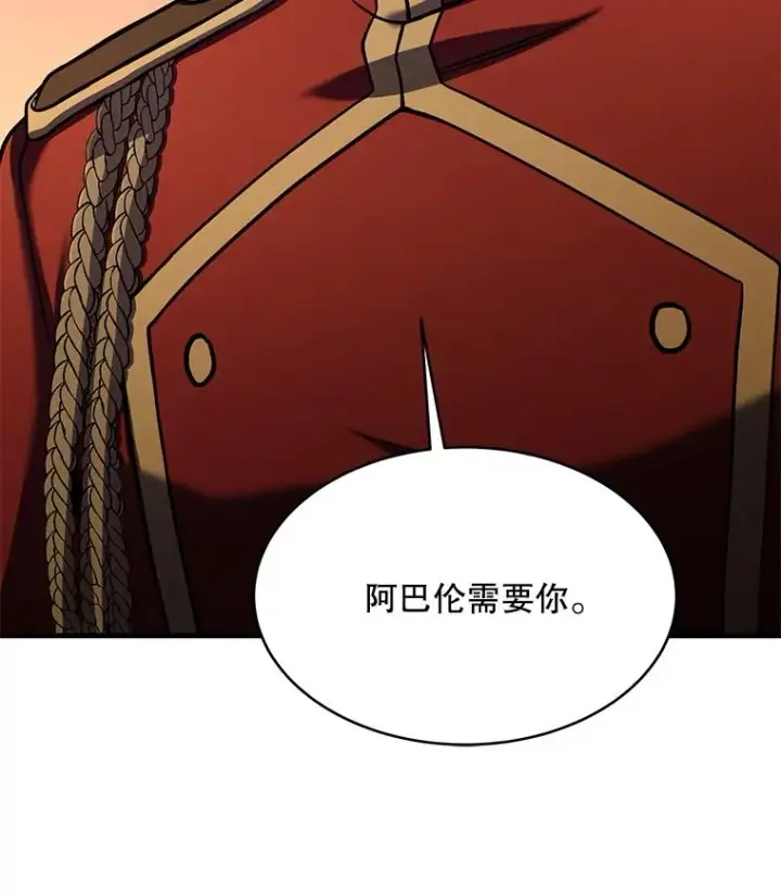 《史诗级枪骑士再临》110.局势突变图12