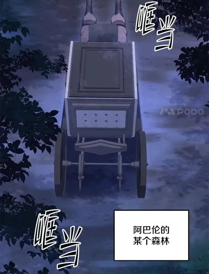 《史诗级枪骑士再临》110.局势突变图123