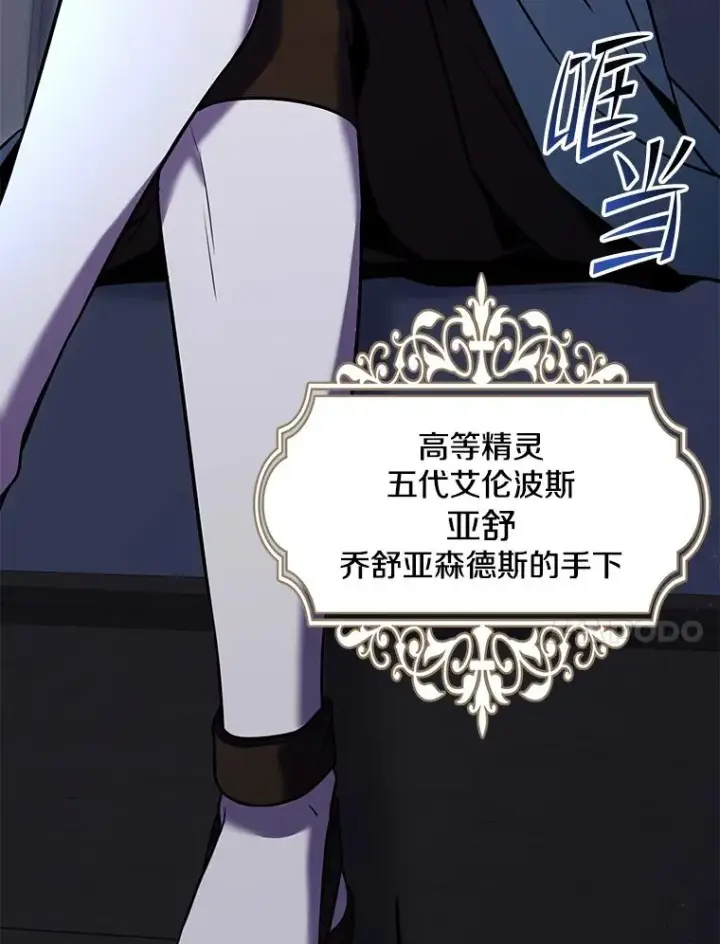 《史诗级枪骑士再临》110.局势突变图126