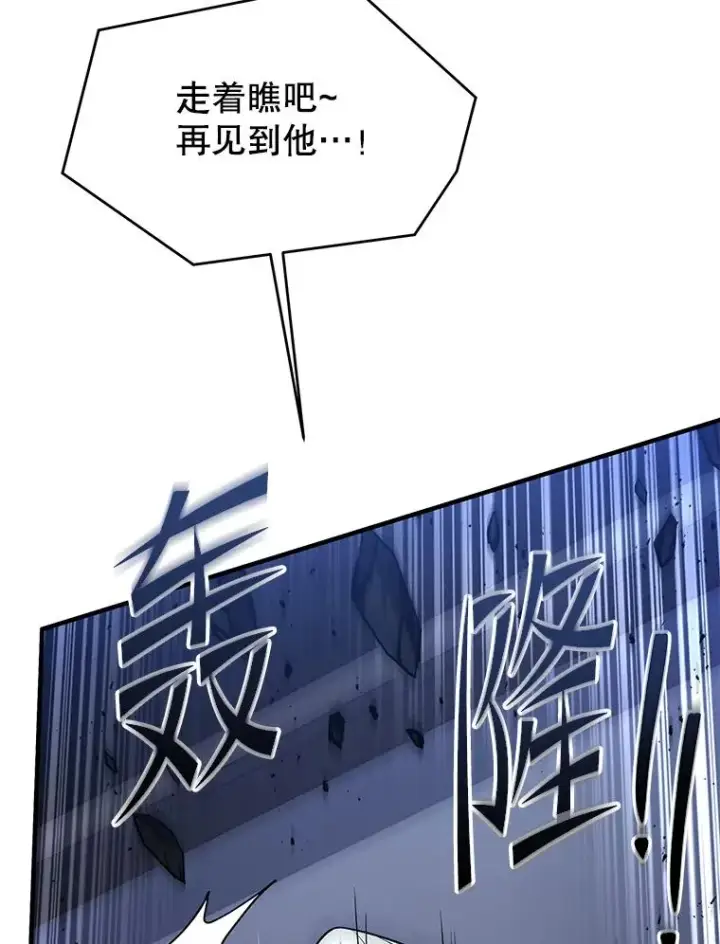 《史诗级枪骑士再临》110.局势突变图128