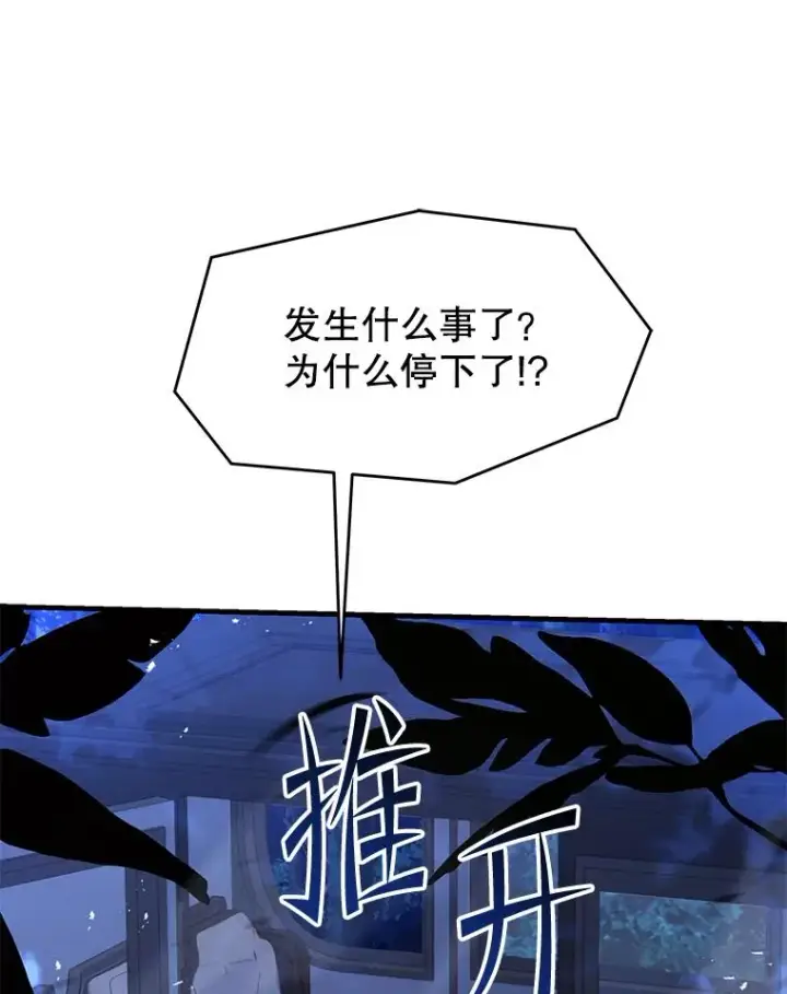 《史诗级枪骑士再临》110.局势突变图130