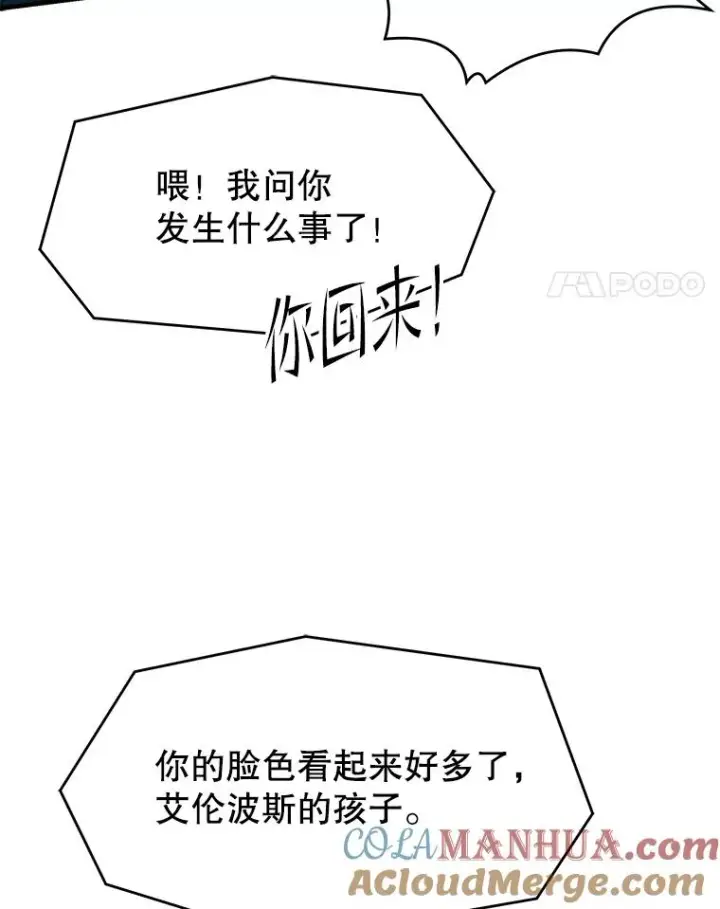 《史诗级枪骑士再临》110.局势突变图133