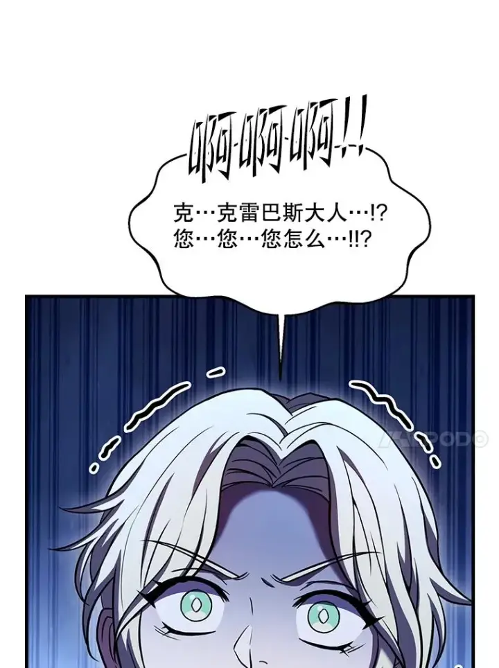 《史诗级枪骑士再临》110.局势突变图136