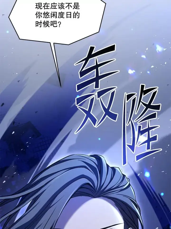 《史诗级枪骑士再临》110.局势突变图138