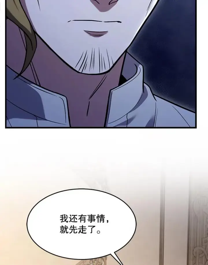 《史诗级枪骑士再临》110.局势突变图14