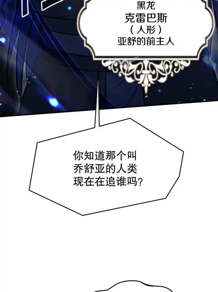 《史诗级枪骑士再临》110.局势突变图140